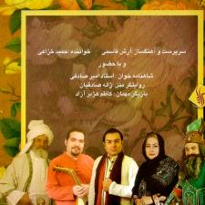 Représentation en concert de Norouz 